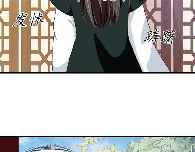 《盛世梨花殿》第74话 太子有点快…… 第47页