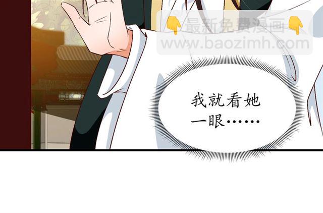 《盛世梨花殿》第74话 太子有点快…… 第49页