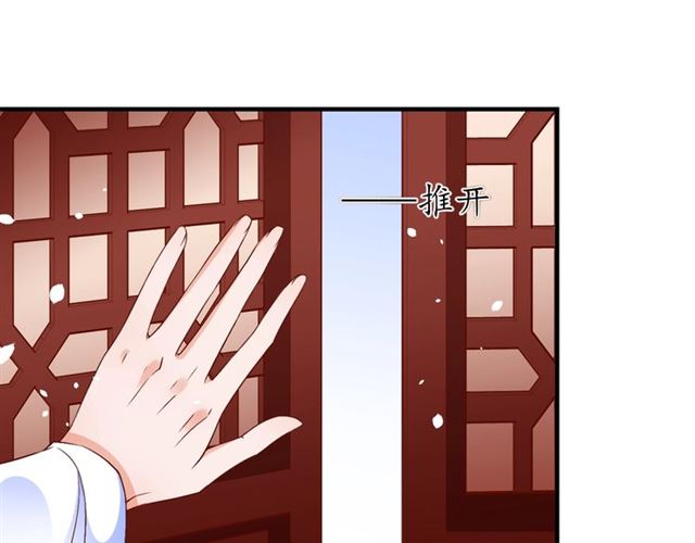 《盛世梨花殿》第74话 太子有点快…… 第50页