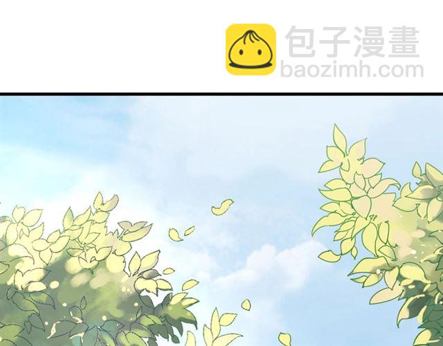 《盛世梨花殿》第74话 太子有点快…… 第5页