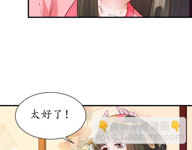 《盛世梨花殿》第73话 太后的惩罚 第10页