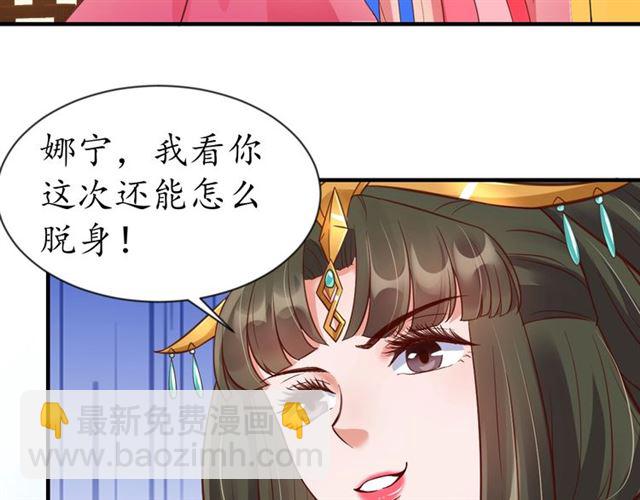《盛世梨花殿》第73话 太后的惩罚 第12页