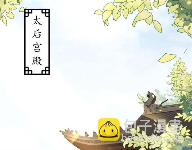 《盛世梨花殿》第73话 太后的惩罚 第15页