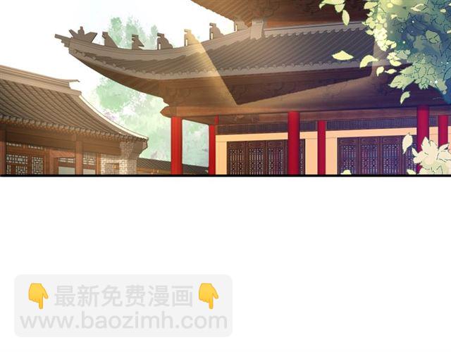 《盛世梨花殿》第73话 太后的惩罚 第16页