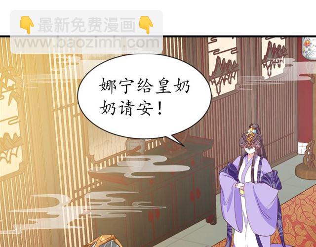 《盛世梨花殿》第73话 太后的惩罚 第18页
