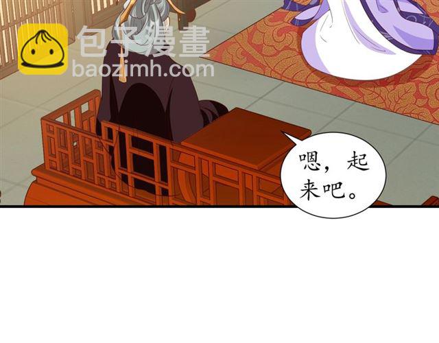 《盛世梨花殿》第73话 太后的惩罚 第19页
