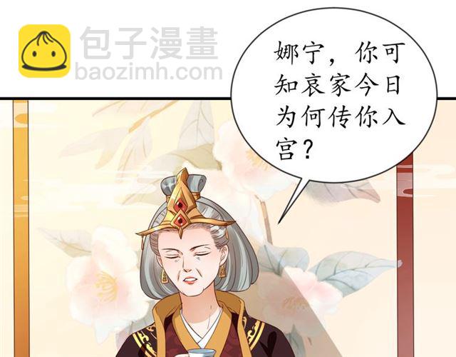 《盛世梨花殿》第73话 太后的惩罚 第20页