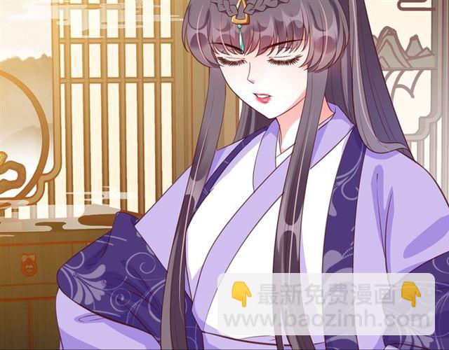 《盛世梨花殿》第73话 太后的惩罚 第23页