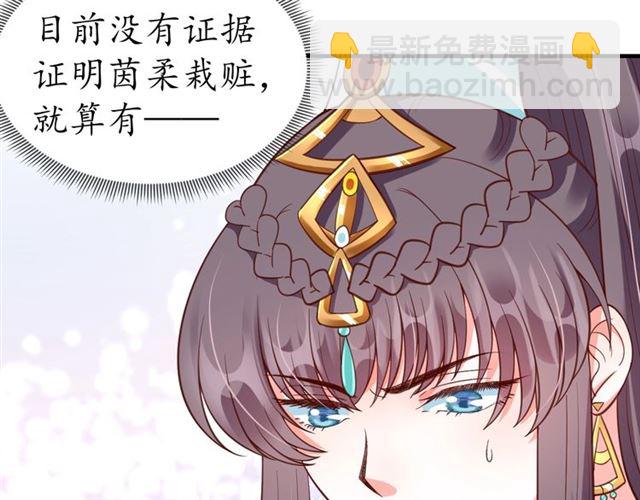 《盛世梨花殿》第73话 太后的惩罚 第26页