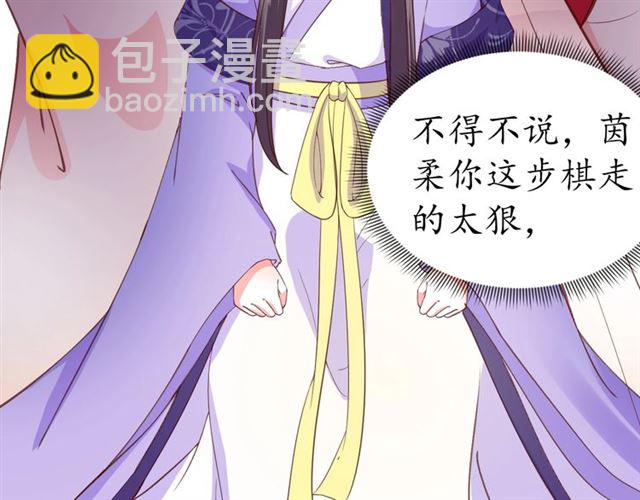 《盛世梨花殿》第73话 太后的惩罚 第30页