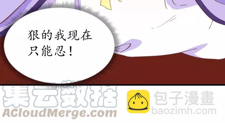 《盛世梨花殿》第73话 太后的惩罚 第31页