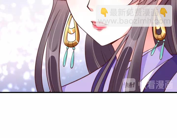 《盛世梨花殿》第73话 太后的惩罚 第43页
