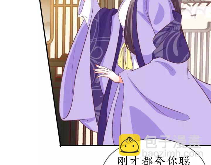 《盛世梨花殿》第73话 太后的惩罚 第45页