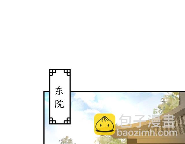 《盛世梨花殿》第73话 太后的惩罚 第5页