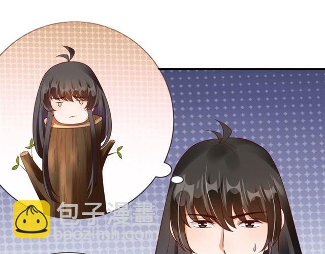 《盛世梨花殿》第75话 榆木疙瘩 第11页
