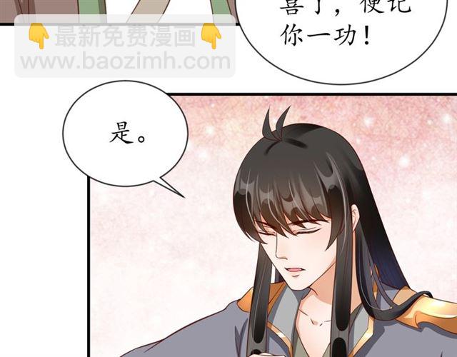 《盛世梨花殿》第75话 榆木疙瘩 第14页
