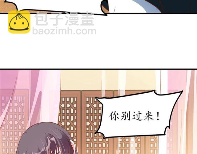 《盛世梨花殿》第75话 榆木疙瘩 第19页