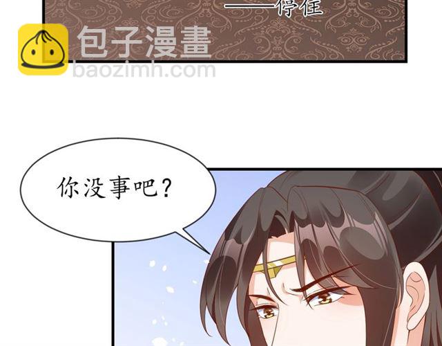 《盛世梨花殿》第75话 榆木疙瘩 第22页