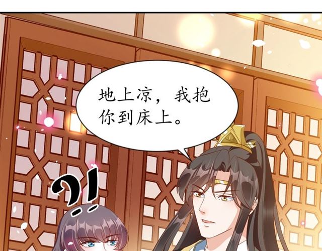 《盛世梨花殿》第75话 榆木疙瘩 第27页