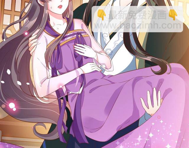 《盛世梨花殿》第75话 榆木疙瘩 第28页