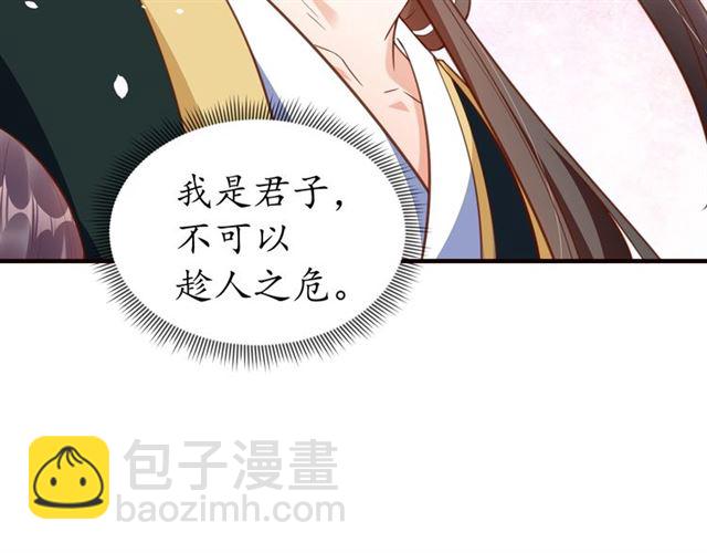 《盛世梨花殿》第75话 榆木疙瘩 第31页