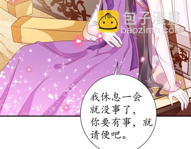 《盛世梨花殿》第75话 榆木疙瘩 第37页