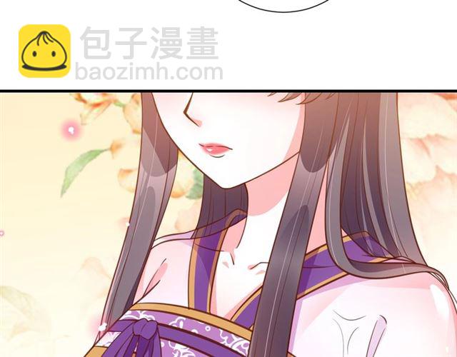 《盛世梨花殿》第75话 榆木疙瘩 第38页