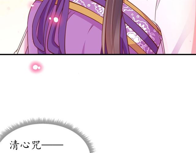 《盛世梨花殿》第75话 榆木疙瘩 第39页