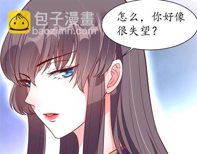 《盛世梨花殿》第75话 榆木疙瘩 第50页