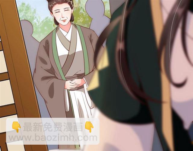 《盛世梨花殿》第75话 榆木疙瘩 第6页