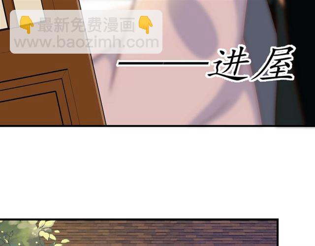 《盛世梨花殿》第75话 榆木疙瘩 第7页