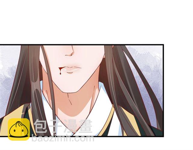 《盛世梨花殿》第72话 厚脸皮 第13页