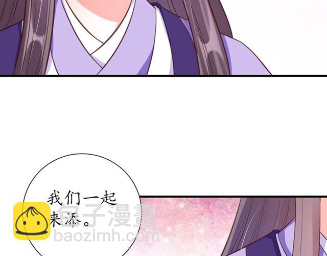 《盛世梨花殿》第72话 厚脸皮 第23页