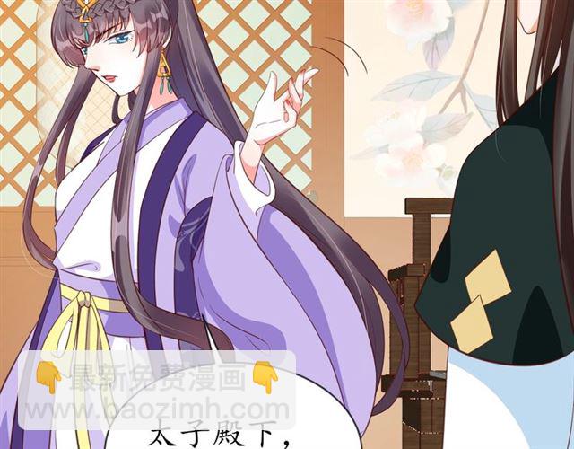 《盛世梨花殿》第72话 厚脸皮 第42页