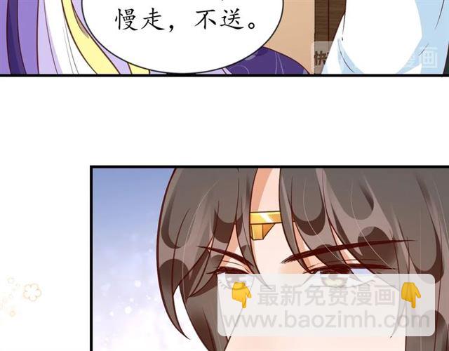 《盛世梨花殿》第72话 厚脸皮 第43页