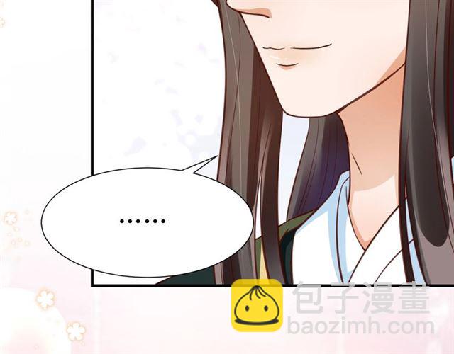 《盛世梨花殿》第72话 厚脸皮 第44页