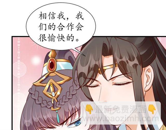 《盛世梨花殿》第72话 厚脸皮 第49页