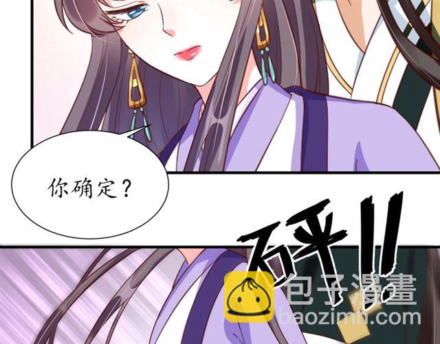 《盛世梨花殿》第72话 厚脸皮 第50页