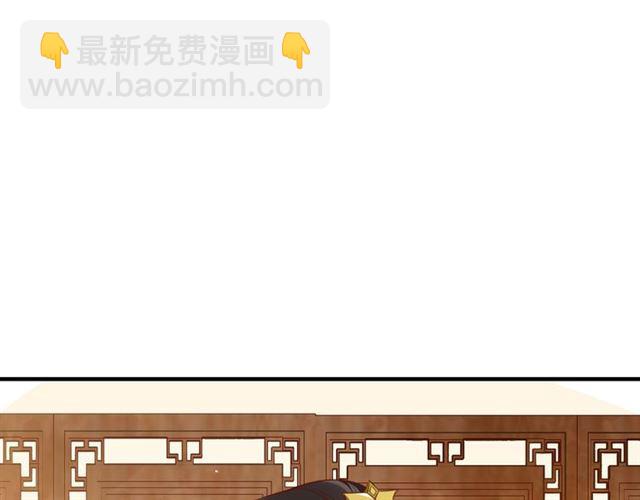 《盛世梨花殿》第72话 厚脸皮 第5页