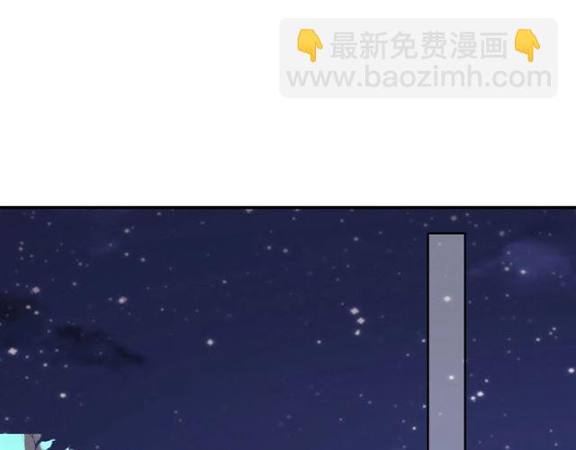 《盛世梨花殿》第76话 让我守护你 第13页