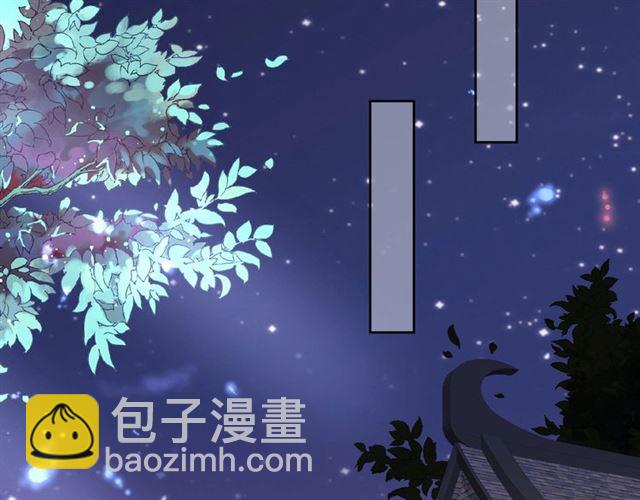 《盛世梨花殿》第76话 让我守护你 第14页