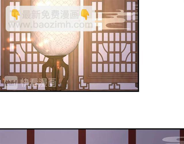 《盛世梨花殿》第76话 让我守护你 第17页