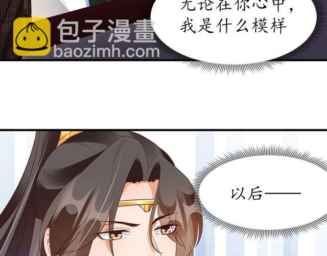《盛世梨花殿》第76话 让我守护你 第22页