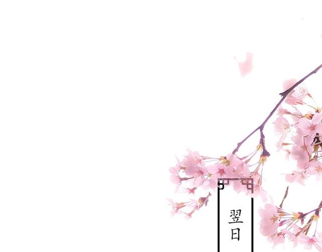 《盛世梨花殿》第76话 让我守护你 第24页