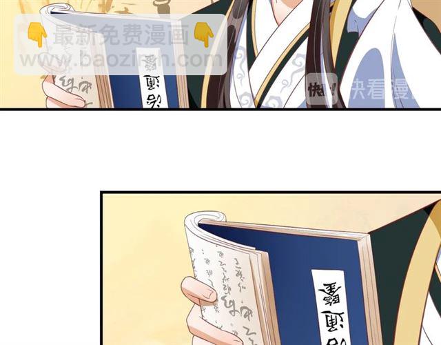 《盛世梨花殿》第76话 让我守护你 第31页