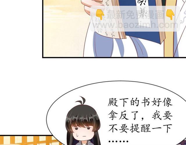《盛世梨花殿》第76话 让我守护你 第32页