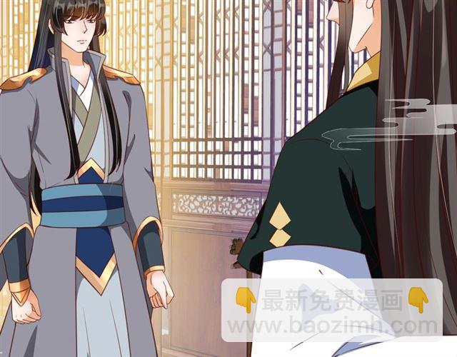 《盛世梨花殿》第76话 让我守护你 第41页