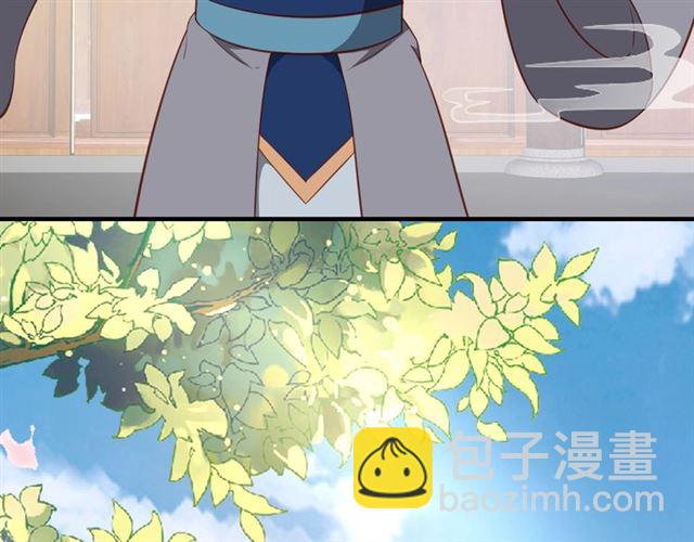 《盛世梨花殿》第76话 让我守护你 第46页