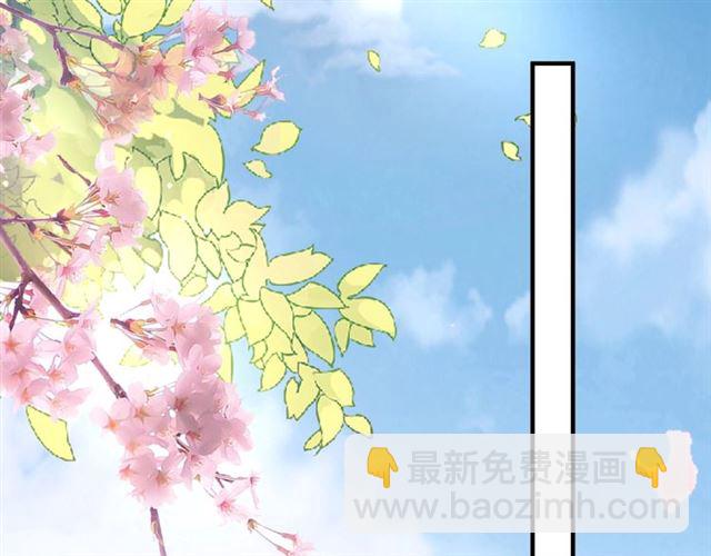 《盛世梨花殿》第76话 让我守护你 第47页