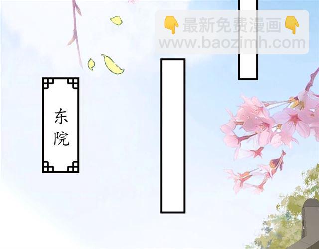 《盛世梨花殿》第76话 让我守护你 第48页